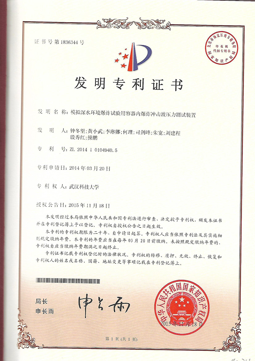专利证书