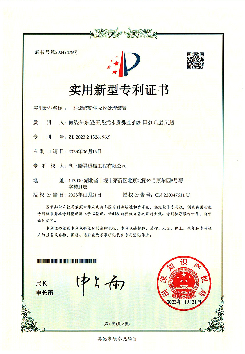 专利证书