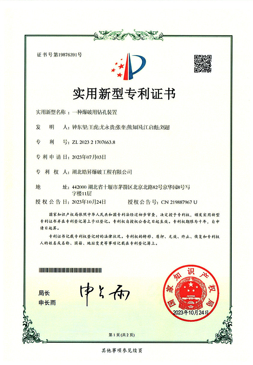 专利证书