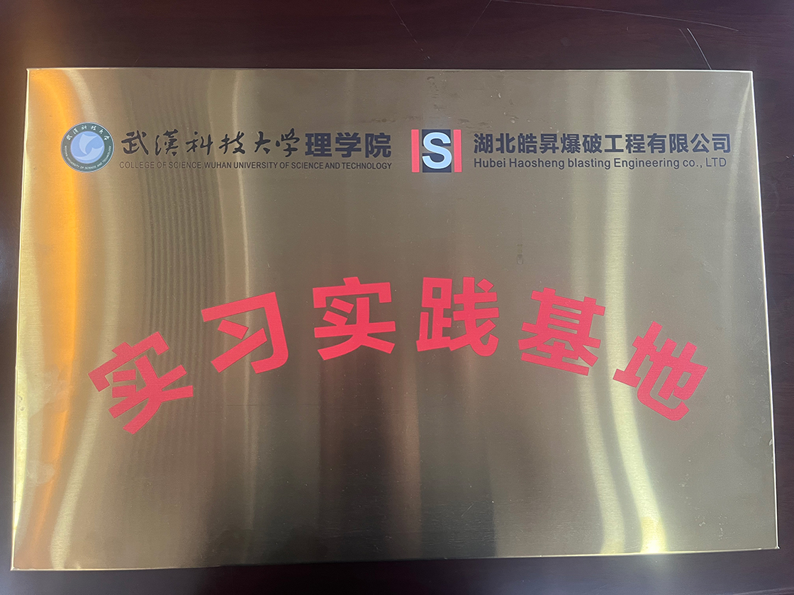 本科生实习十堰基地（武科大本科实习实践基...