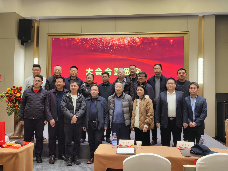 2024年终总结暨表彰大会