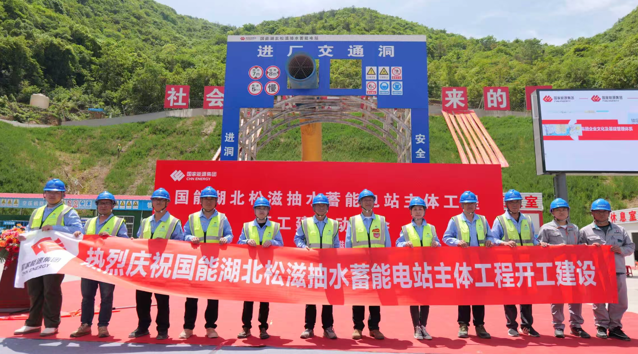 湖北皓昇爆破正式进驻&ldquo;国能松滋抽水蓄能电站&rdquo;施工爆破监理工作全面启动